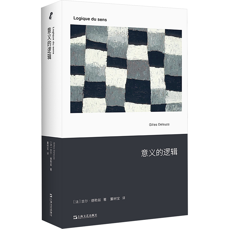 【文轩】意义的逻辑 伦理学、逻辑学