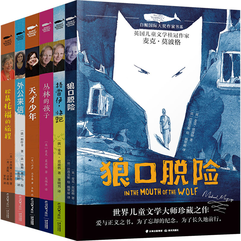 【文轩】T(晨光)(白鲸国际大奖作家书系·第6辑)(全6册)