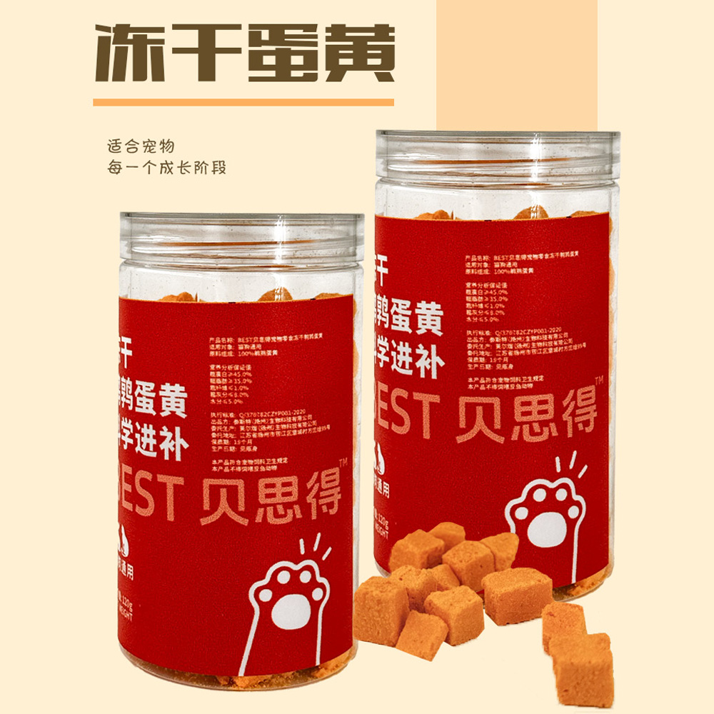 冻干蛋黄猫狗通用小罐装高蛋白无添加营养干净