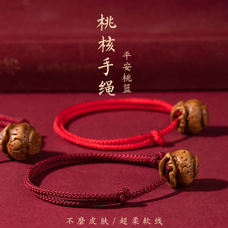 非金属羽毛手链 桃木桃核红绳手链婴儿童宝宝惊新生成人男女款
