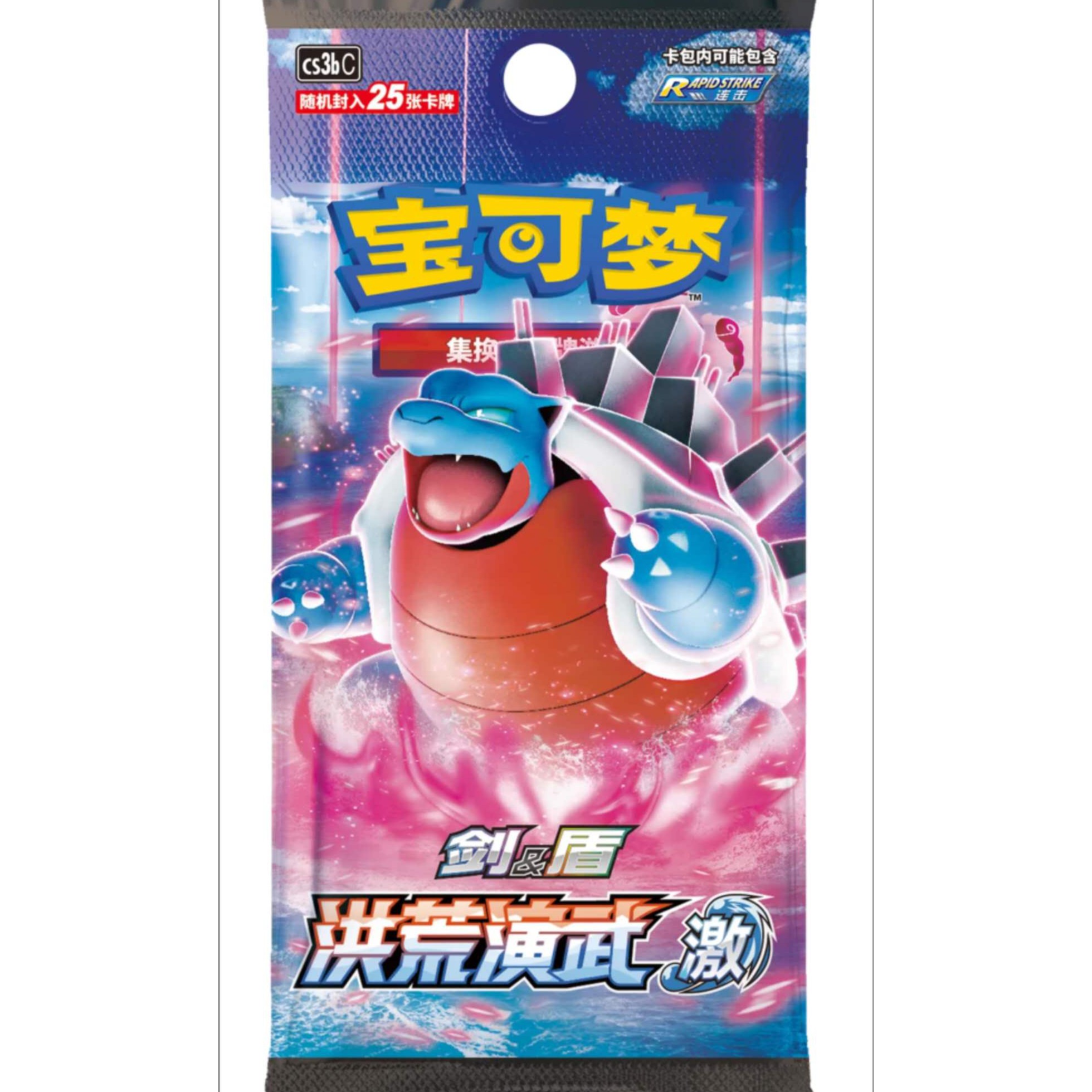 PTCG宝可梦简中5.0瘦茂/激