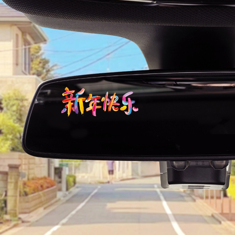 汽车新年贴纸迷你创意文字车贴电动车玻璃贴新年快乐后视镜装饰贴