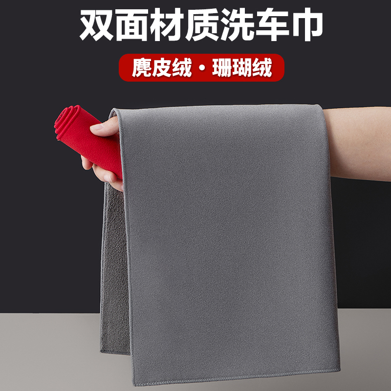 新款麂皮绒擦车巾吸水不掉毛不掉色珊瑚绒擦拭毛巾旺灯