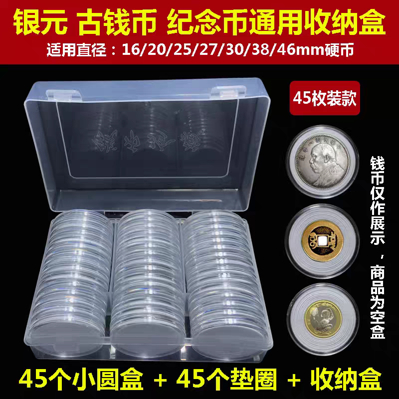 古钱币圆盒硬币收纳盒铜钱袁大头银元纪念币马10元生肖币保护盒