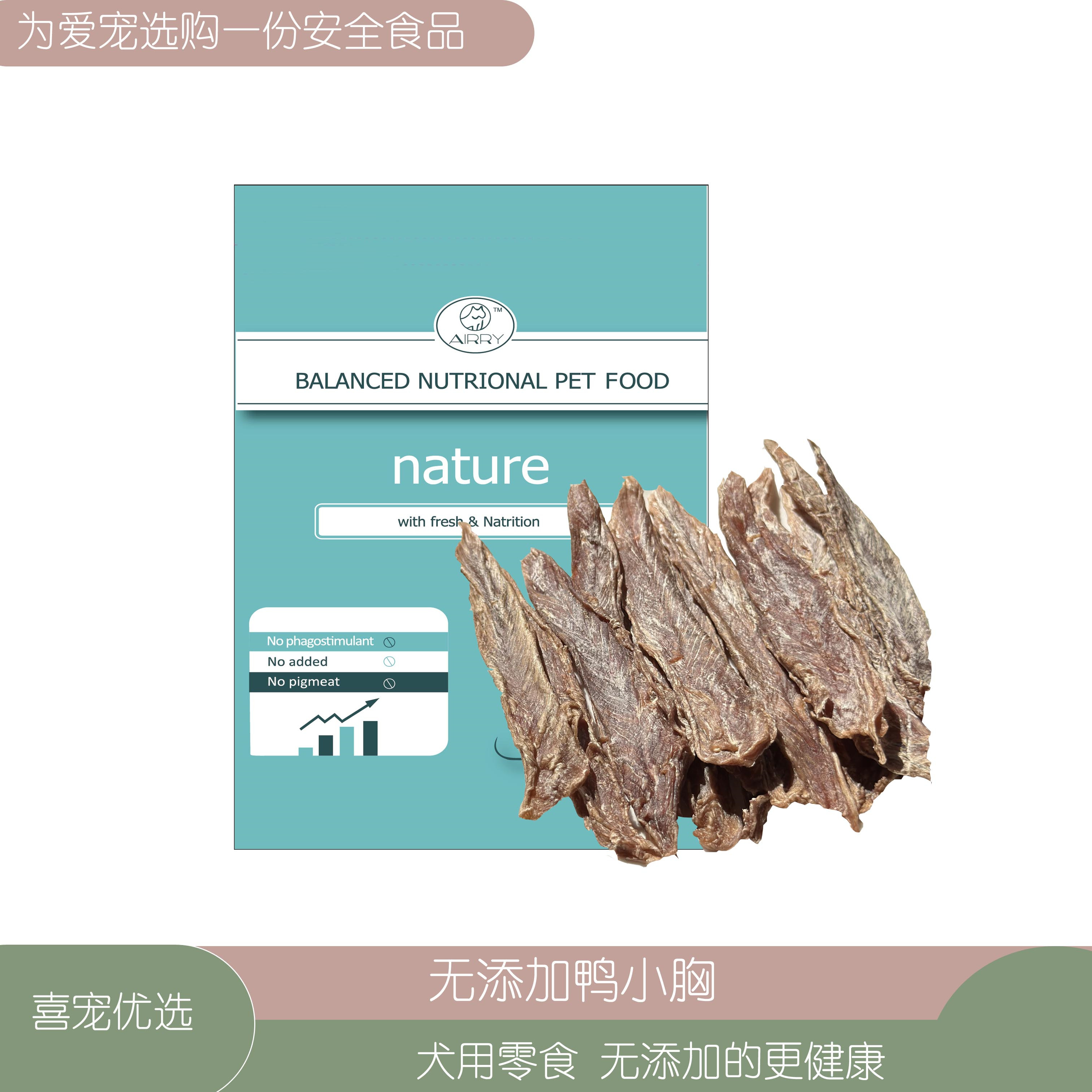 无添加鸭小胸10袋囤货装