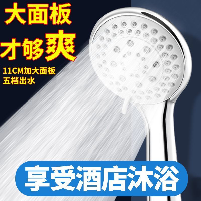 增压淋浴花洒喷头家用浴室热水器洗澡加压淋雨沐浴莲蓬头浴霸套装