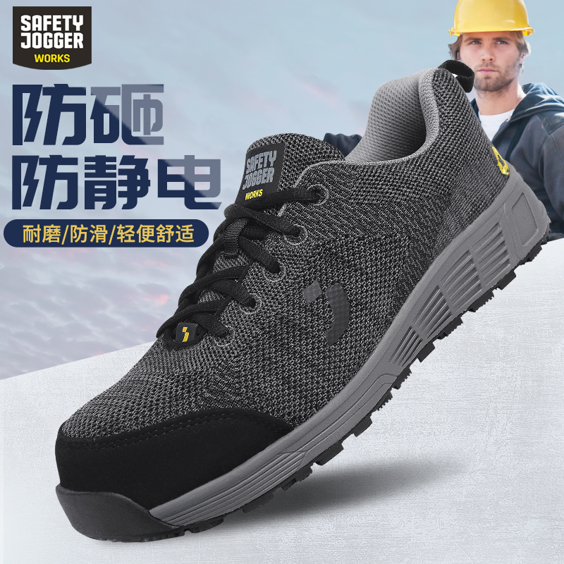SAFETY JOGGERECONILA 防砸ESD防静电劳保鞋轻便加宽鞋头安全鞋