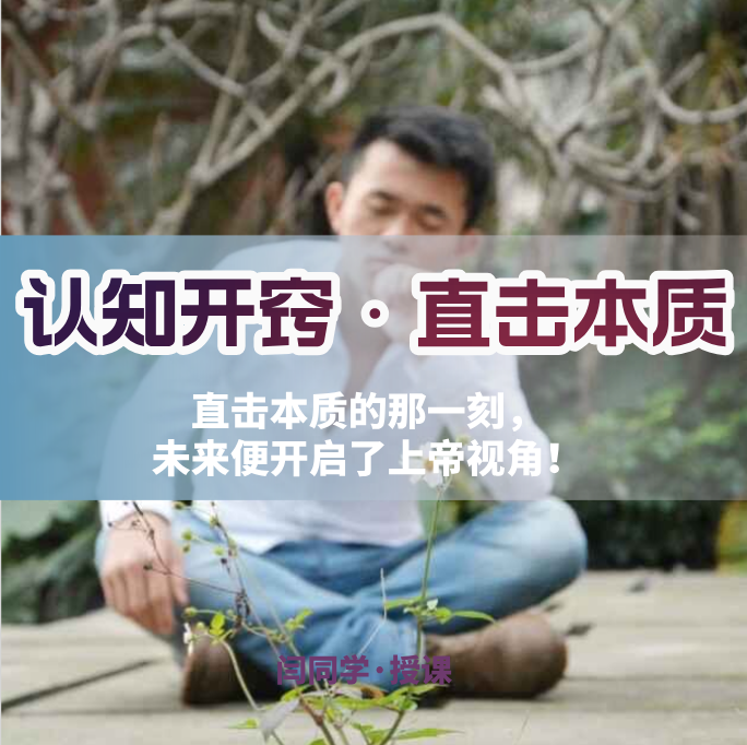 《认知开窍 直击本质》学习：查看手机短信【义务虾驰】点链接学习！ 