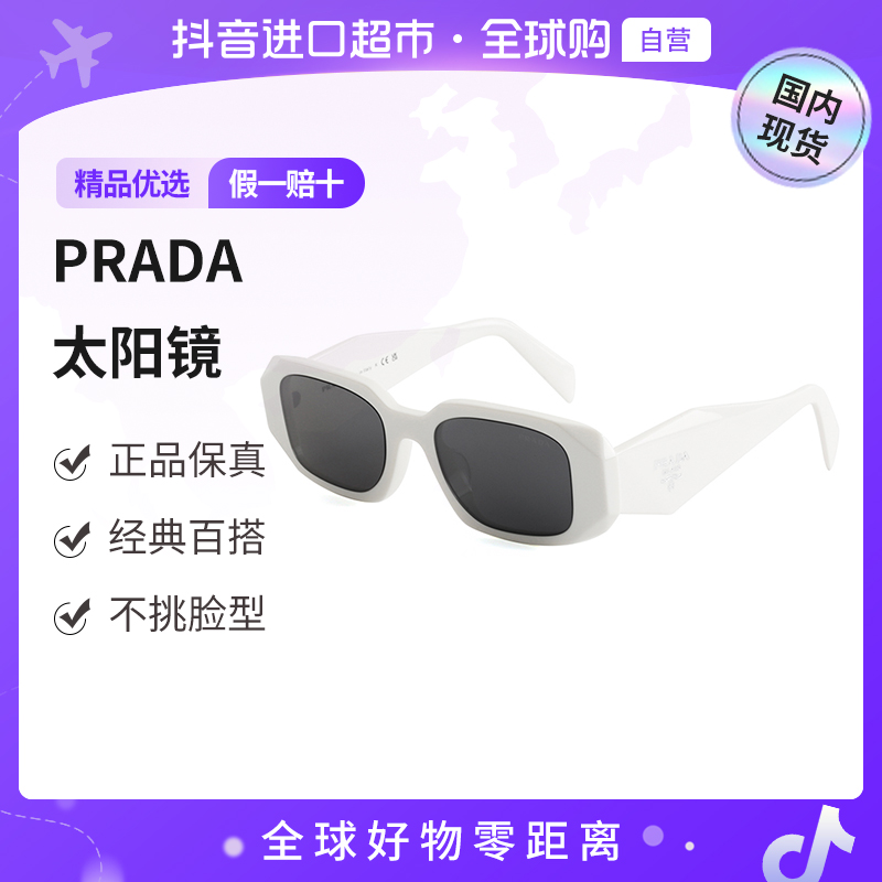【国内现货】PRADA/普拉达正品 时尚方形太阳镜17WF-1425S0【hy】