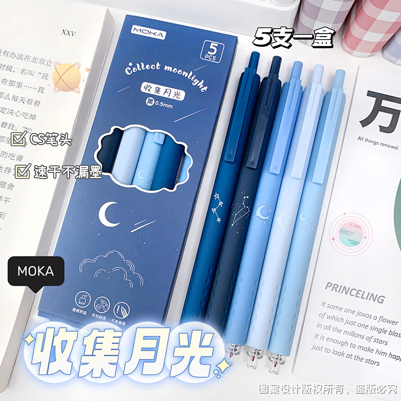 moka/魔卡文化高颜值重力笔CS笔头0.5黑色速干中性笔学生文具质感