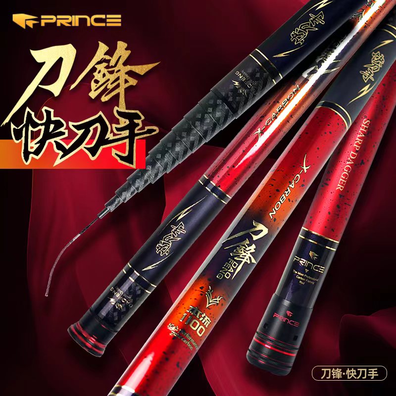 普锐斯刀锋快刀手高碳传统竿自动配推下雨不卡节