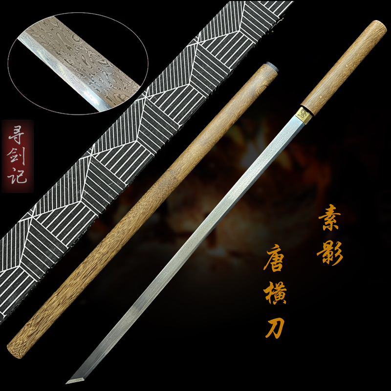 夏莊素影一体唐横刀收藏高锰钢手工锻打户外冷兵器工未开