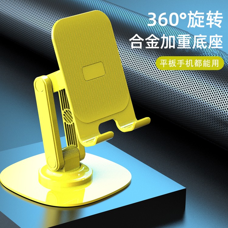 配耐金属360°旋转手机桌面机械声可折叠直播ipad平板懒人便携支架