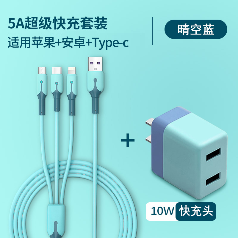 三合一快充66W数据线快充插头适用苹果华为小米安卓通用USB充电线