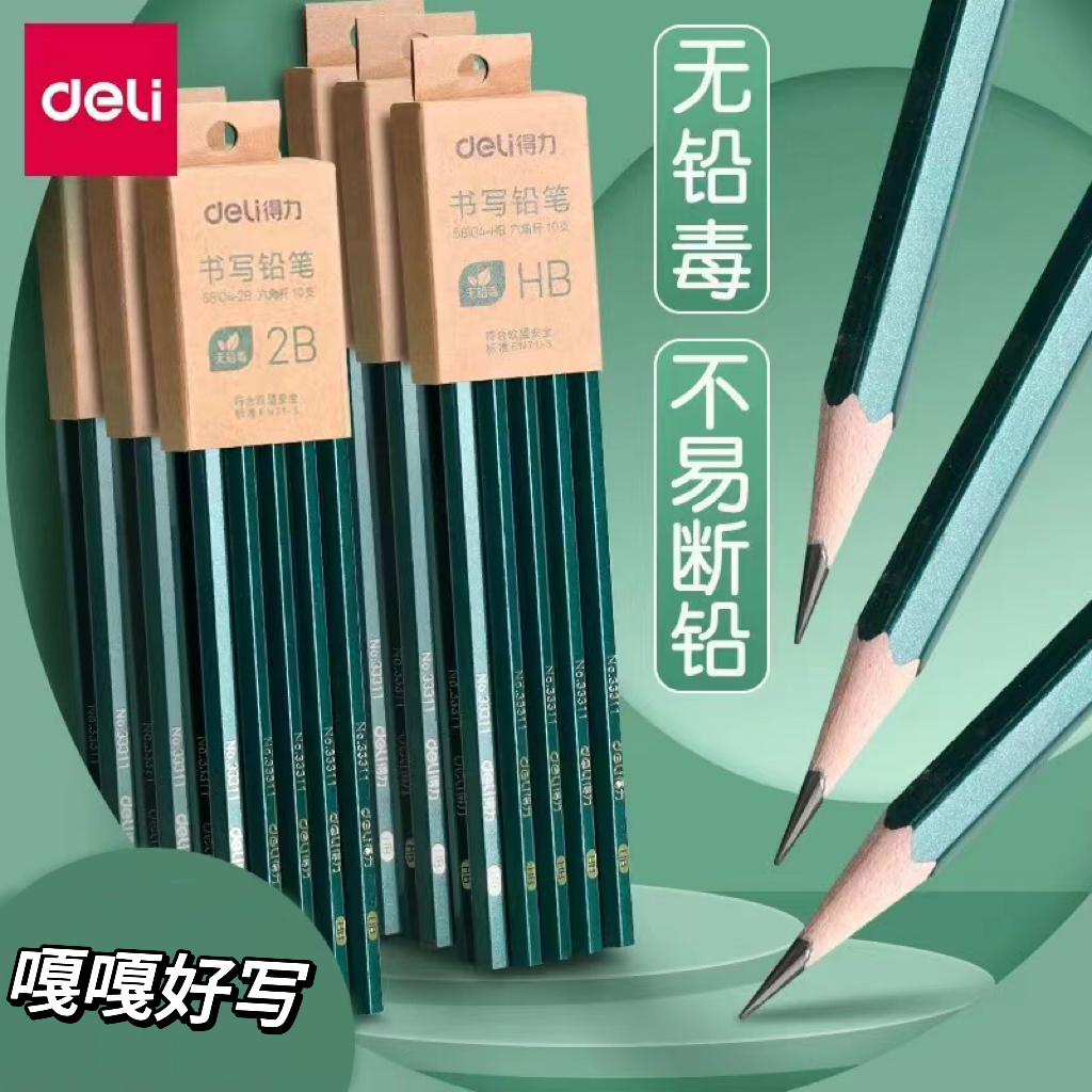 得力58104铅笔一盒10支发2盒HB/2B随机发                【雨鞋】