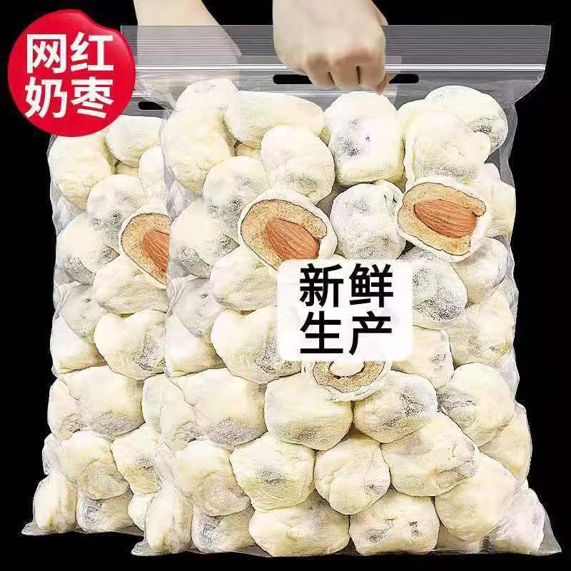 【网红奶枣】巴旦木精选夹心奶枣奶香浓郁网红爆款休闲小零食