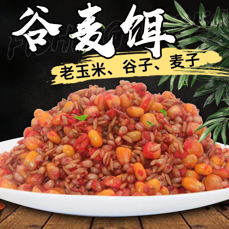 谷麦窝料逗钓饵料鱼饵台钓通用垂钓非发酵鲫鱼鲤鱼适用打窝