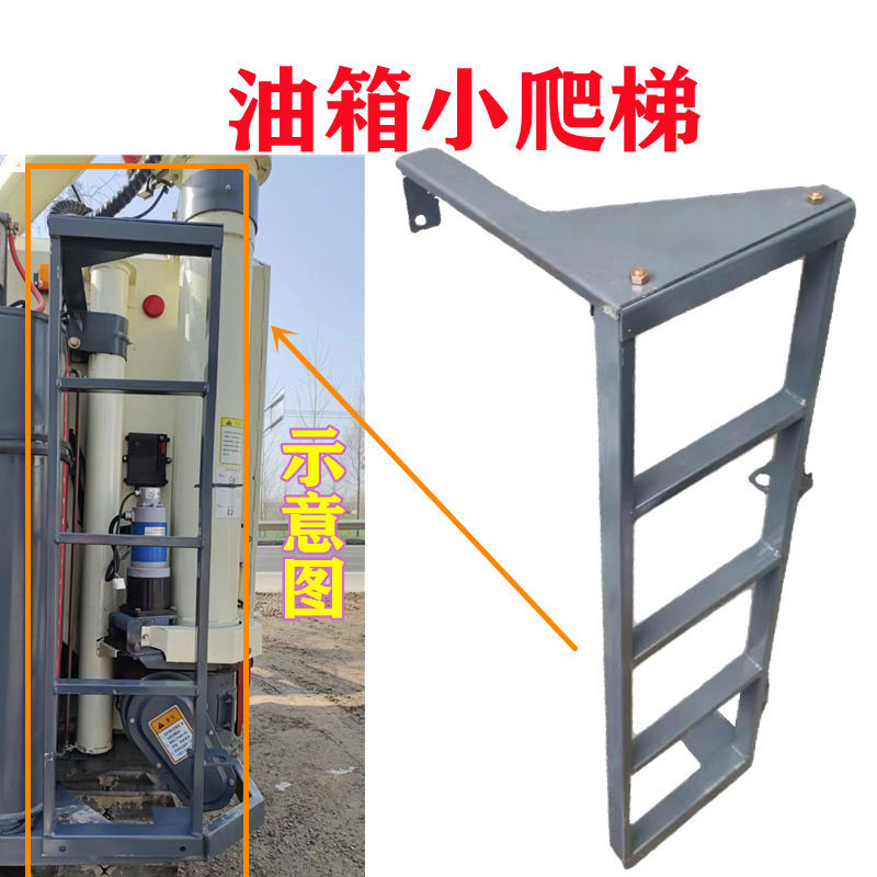 沃得锐龙收割机油箱小爬梯 小挂梯