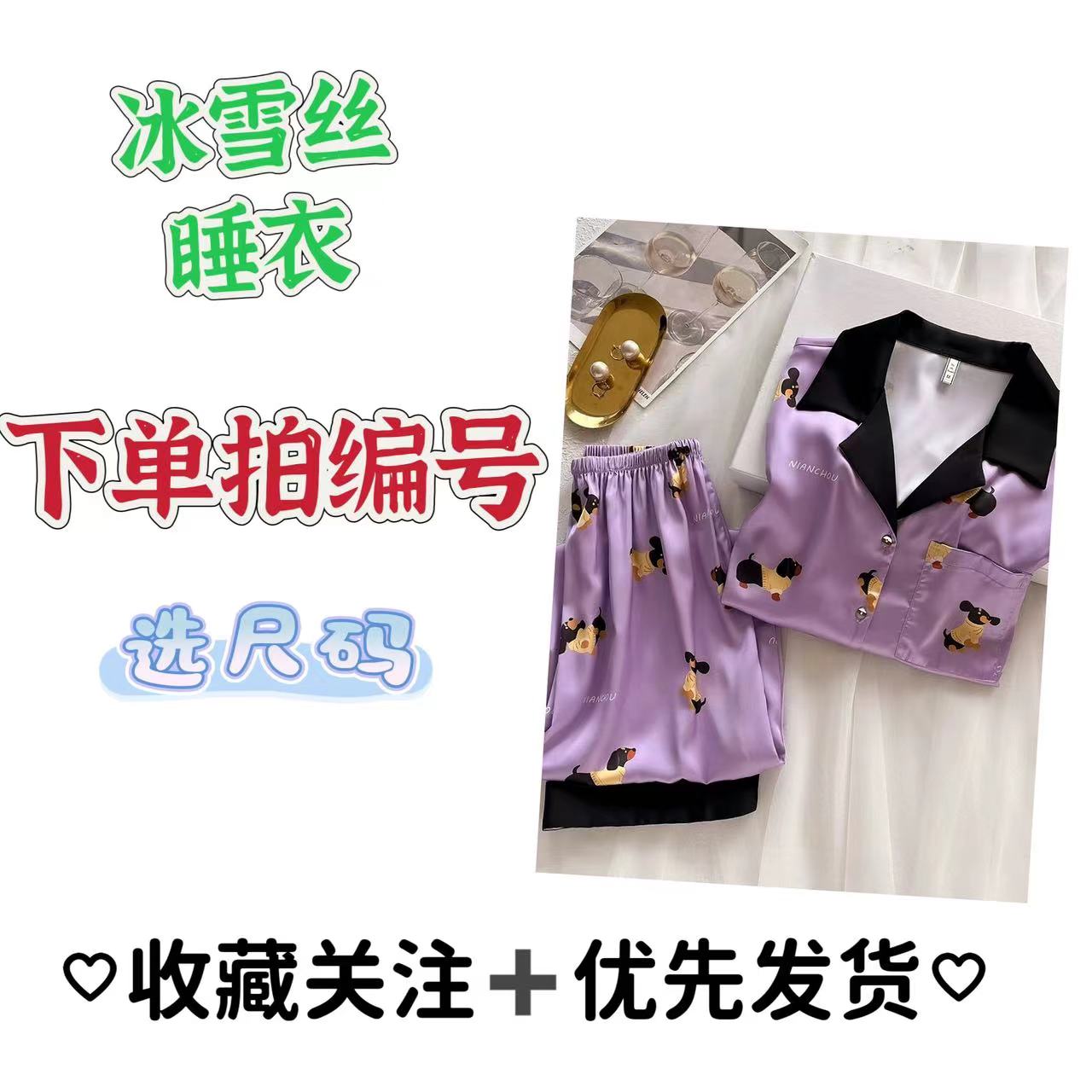 编号【041--060】睡衣拍这里    云筝家居服套装