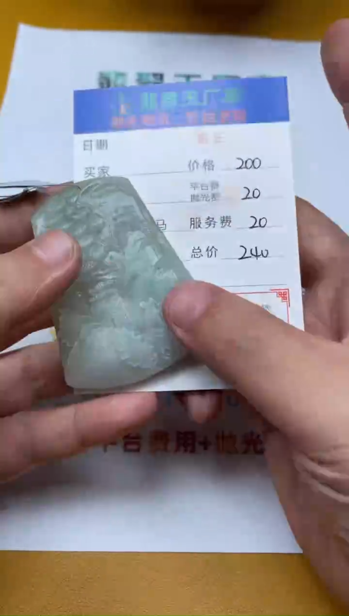 【闪购商品】定制翡翠未镶嵌毛货-不退不换