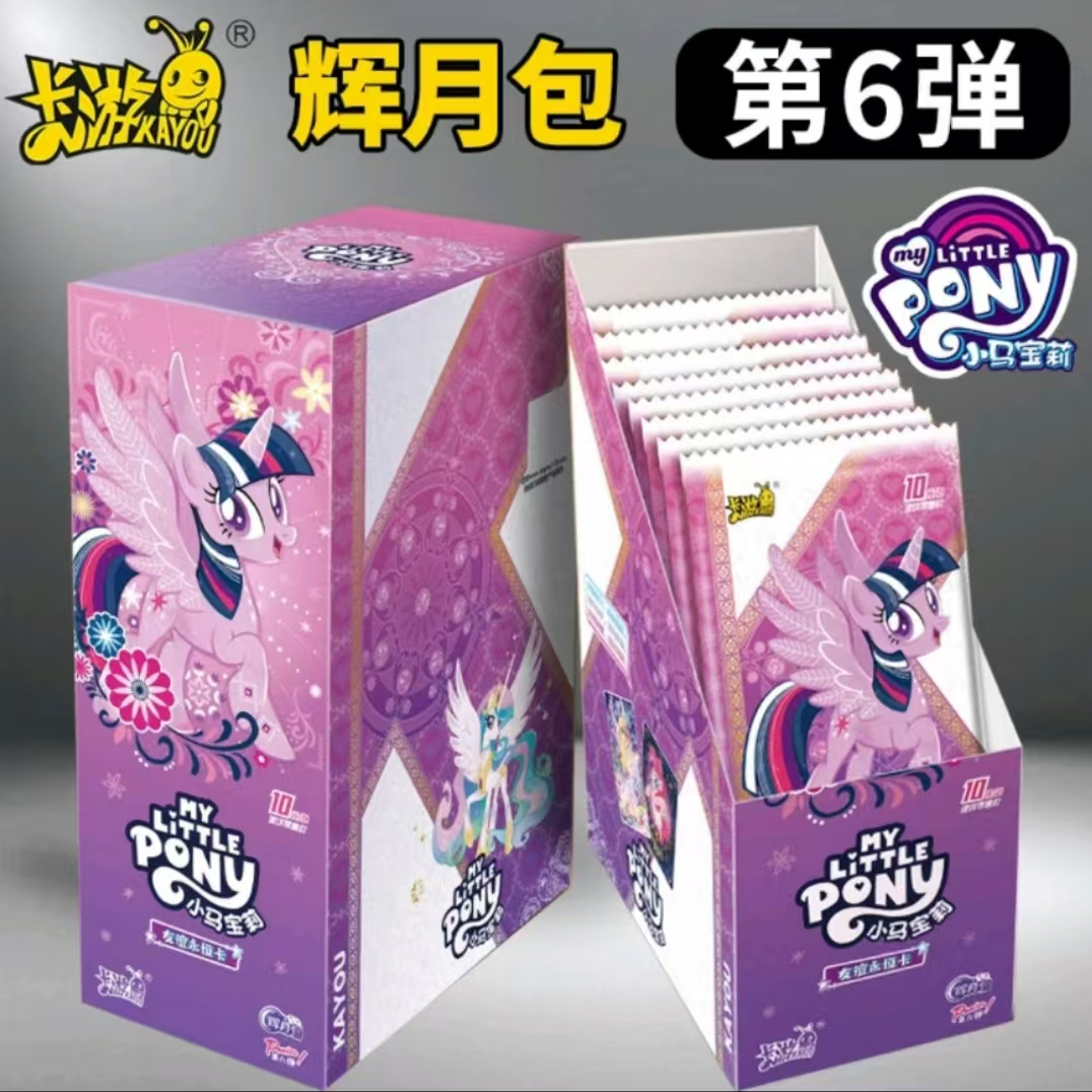 【找/躲小马】辉月第六弹卡牌潮玩卡片 收藏盲盒