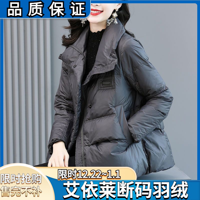 艾菜依羽绒服女冬2023时尚洋气高端短款小个子宽松加厚保暖外套