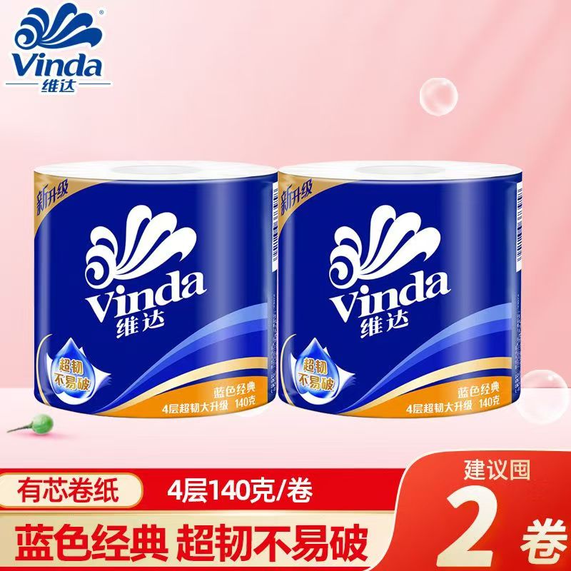 维达有芯140g大卷家庭装卷纸2卷卫生纸实惠厕纸手纸卷筒纸
