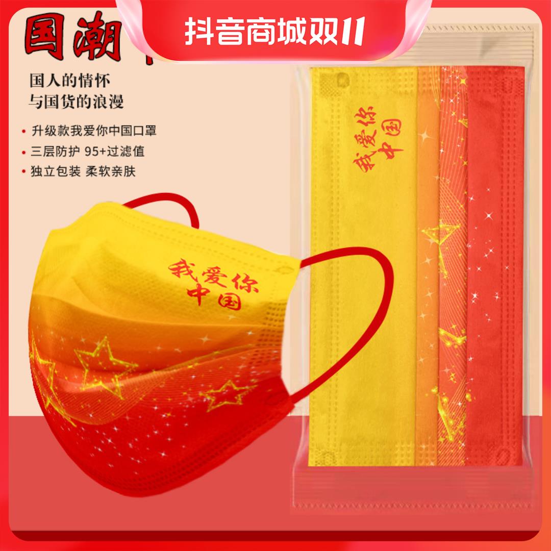 【独立包装】中国红口罩一次性三层防护口罩中国风国潮风印花红色