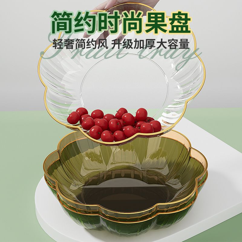 水果盘轻奢茶几网红糖果盘果盆水果篮干果瓜子零食盘客厅摆放盘子