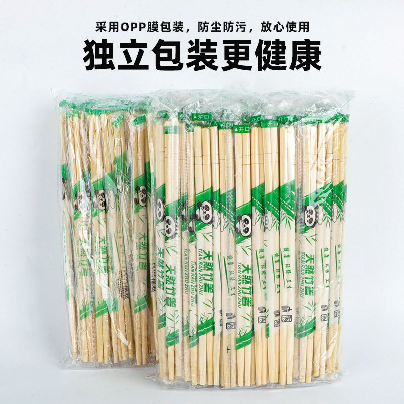 【200只】一次性筷子独立包装饭店快餐外卖卫生筷小圆筷竹筷