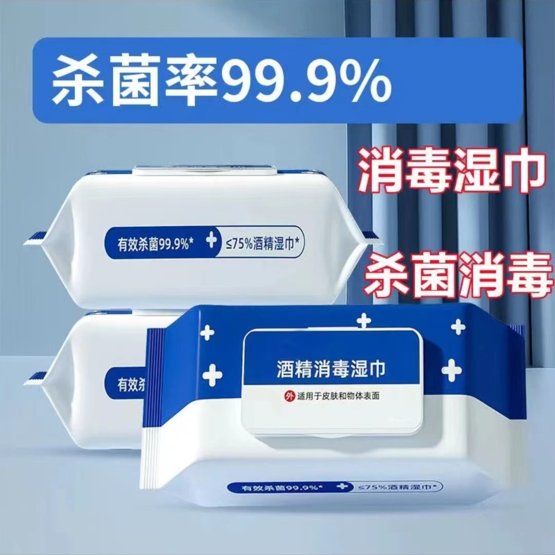【60抽大包酒精湿巾】避免细菌感染加厚免洗擦手擦脸医用家用抽取式