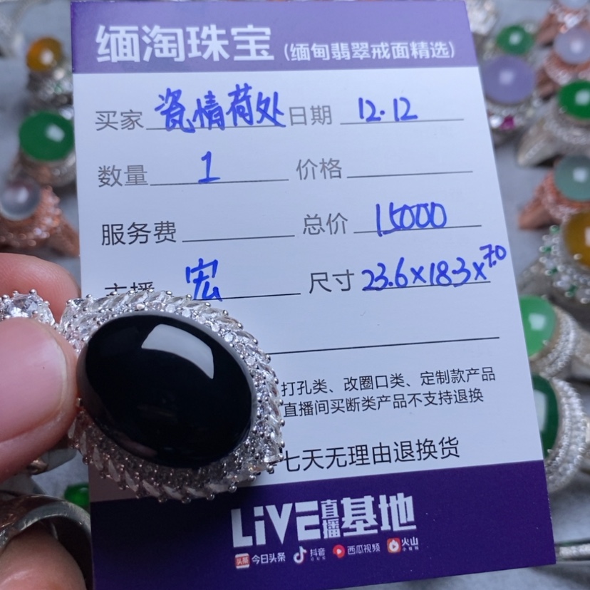 【闪购商品】定制翡翠未镶嵌瓷**处