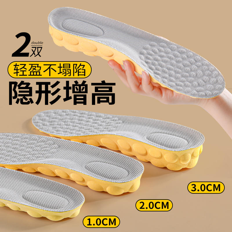增高鞋鞋垫1cm隐形不累脚内增高2cm踩屎感不塌陷男款吸汗防臭女士