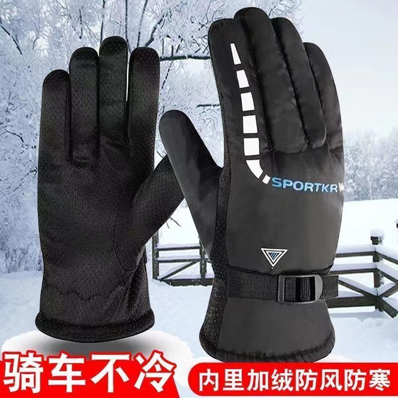 【新人专享0.01起】冬季保暖手套男加厚加绒摩托车电动车骑行防寒防