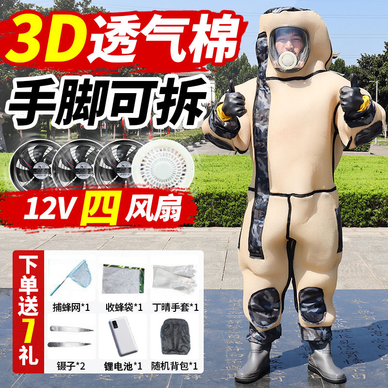 新款马蜂服全套连体加厚透气蚂蜂衣捉虎头蜂防护服抓胡蜂红娘蜂衣