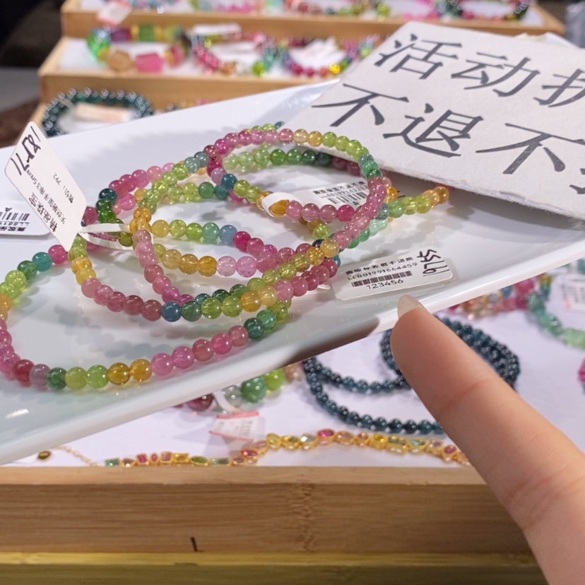 【闪购商品】碧玺多样性发货手串未镶嵌