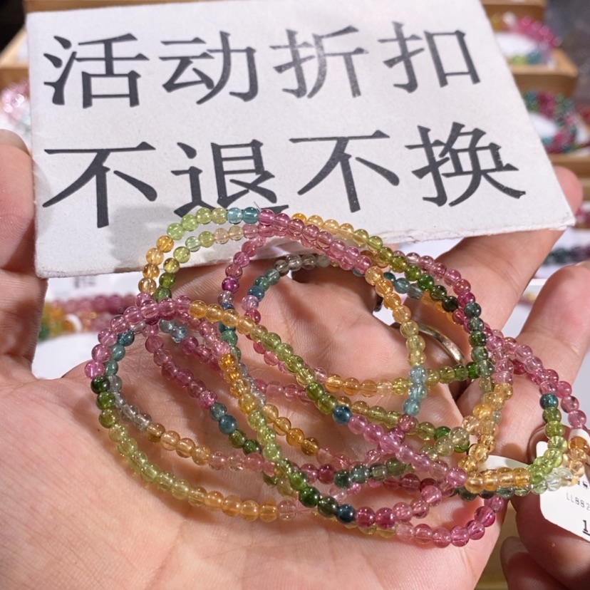 【闪购商品】碧玺手串碧玺多样性发货不退不换未镶嵌