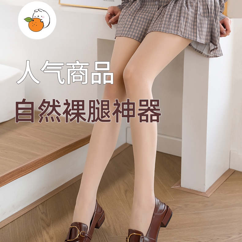 MIE JUA/觅橘觅橘美肤袜女丝袜薄款夏季遮瑕防勾丝菠萝袜美腿D