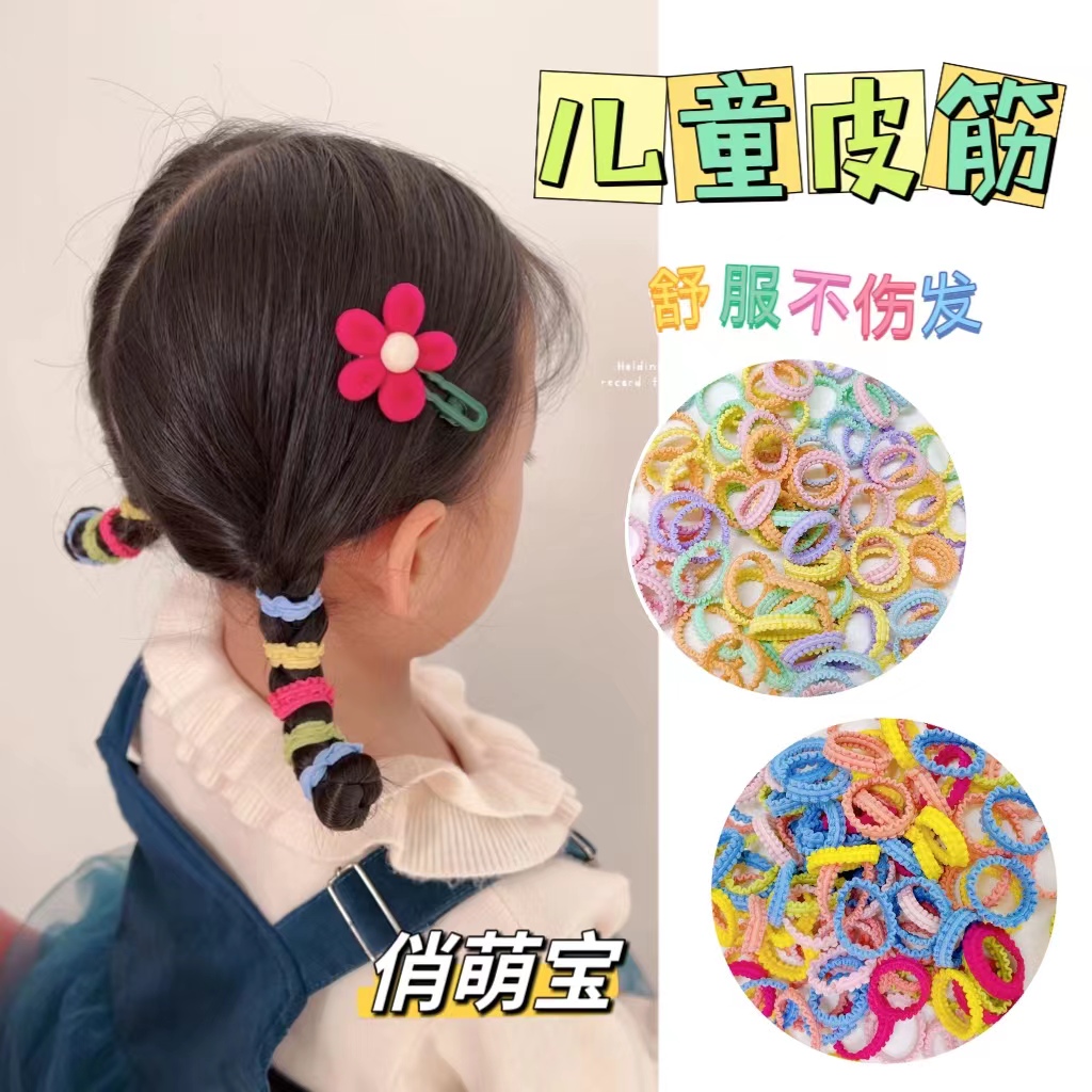 【俏萌宝】儿童裙边皮筋不伤发【发圈2.0适合发量少】儿童皮筋宝宝