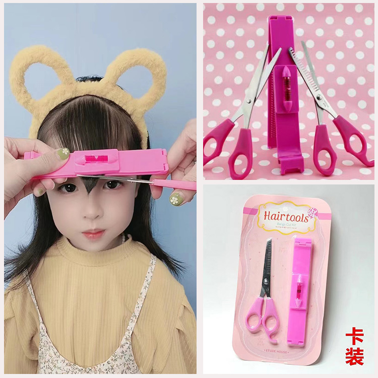 【刘海工具剪儿童】发饰小孩剪头发整理刘海修剪耐用宝宝工具剪刘海