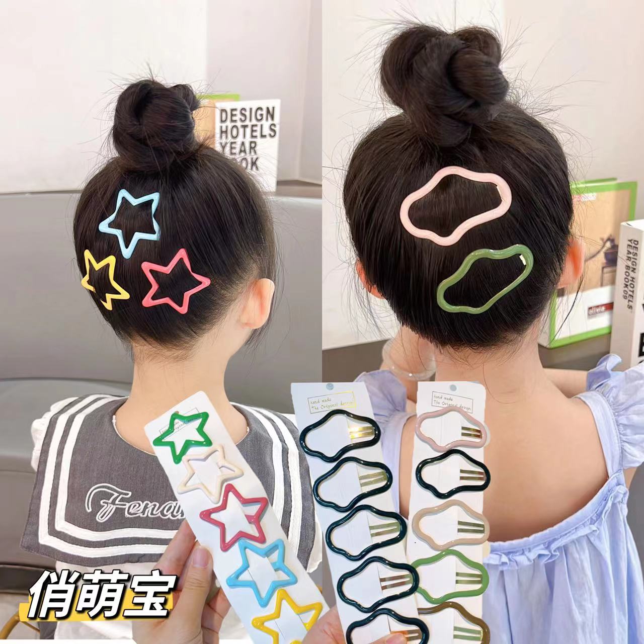 【俏萌宝】云朵发夹五角星可爱发卡发饰彩色边夹刘海夹简约头饰甜美