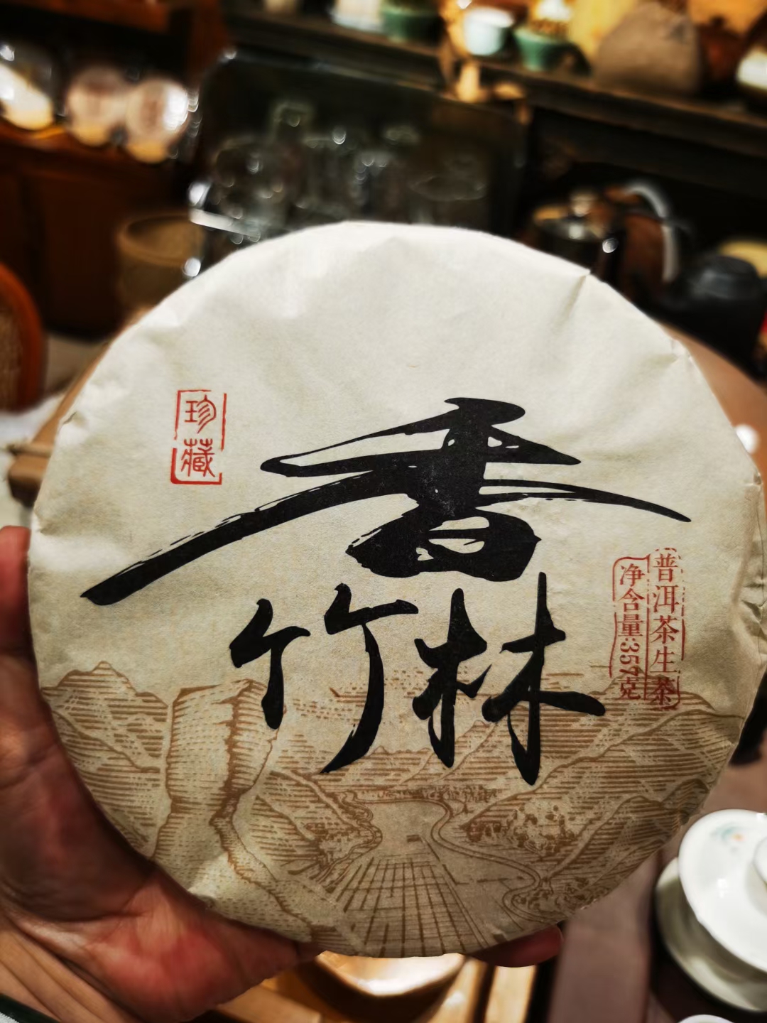 香竹林古树茶原料来自极其美好的自然环境珍藏生产原产地