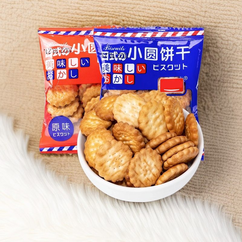 【44包超值】12g1包日式小饼干小零食海盐原味混合散装小圆饼海盐味