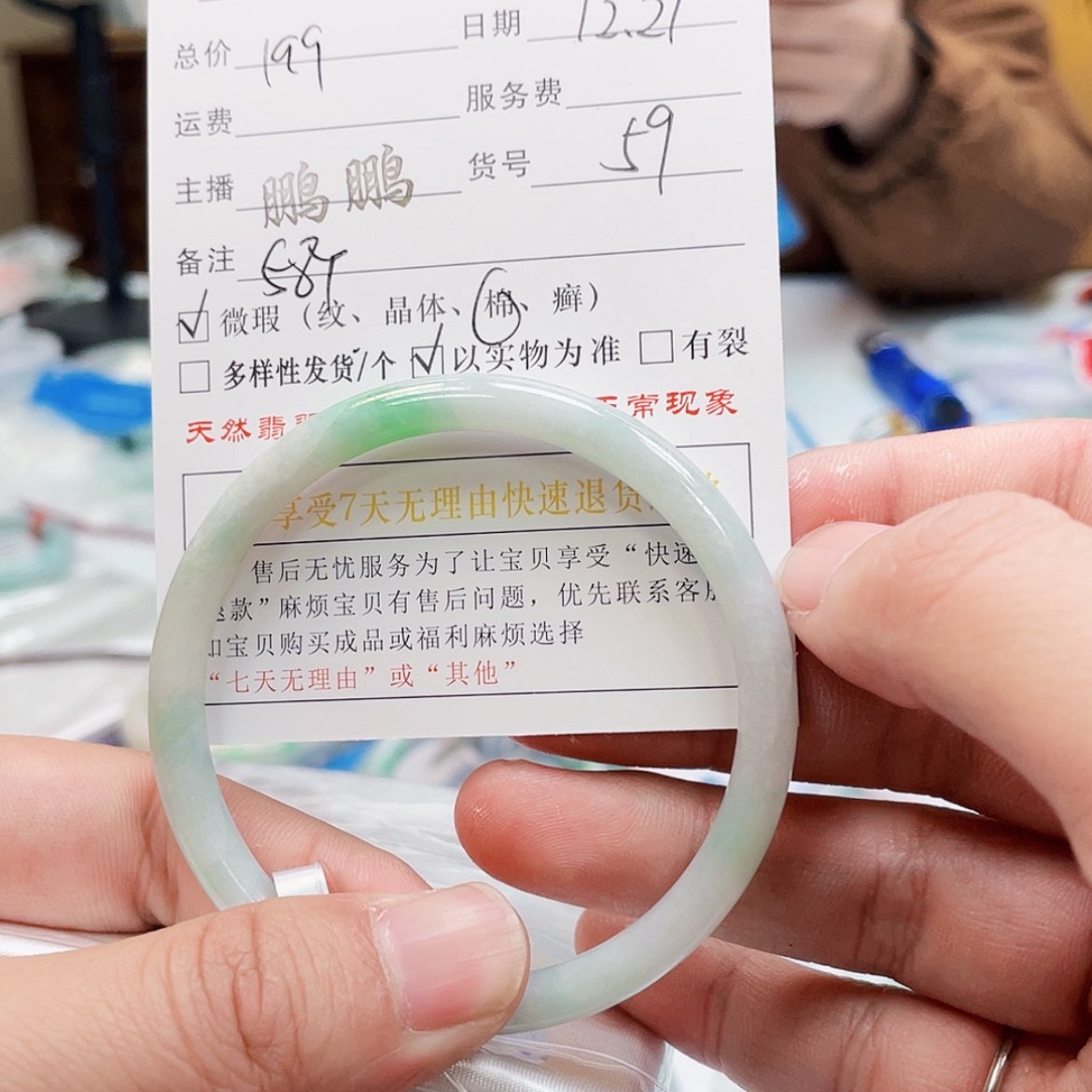 【闪购商品】翡翠手镯未镶嵌#59