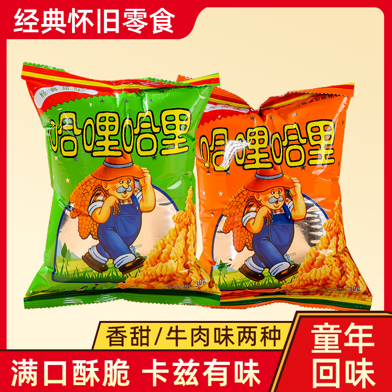 哈哩哈里哈里哈力加力加虾条老零食膨化童年怀旧回忆零食8090后