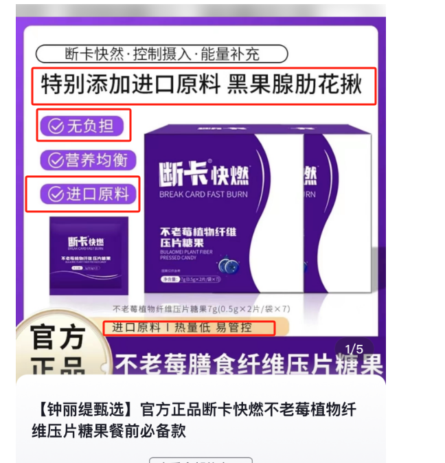 【官方正品】断卡快燃片快速特推荐不老莓植物膳食纤压片糖果正品店