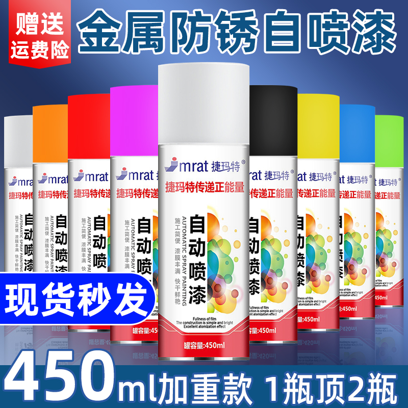 自动手摇自喷漆汽车免除锈金属专用防锈漆家具木器黑色白色油漆罐