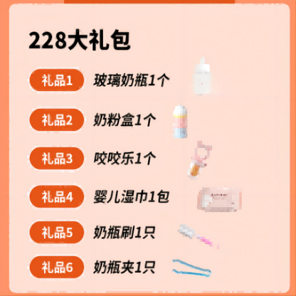 F15礼包  228