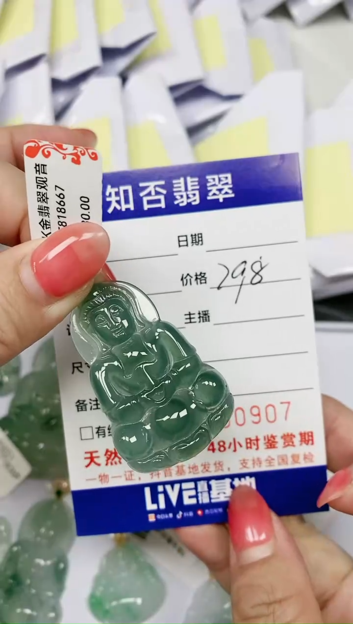 【闪购商品】翡翠吊坠(赠链)18K金镶嵌907