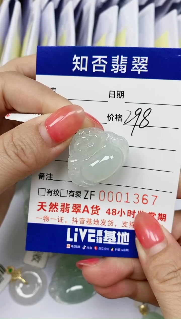 【闪购商品】翡翠吊坠(赠链)18K金镶嵌367